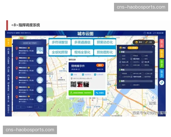 数字化协同平台覆盖上下游 赛事筹备信息差进一步消除